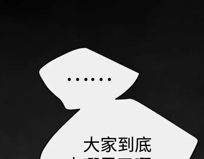 漫画《超人的时代》第二季 第129话第129张图