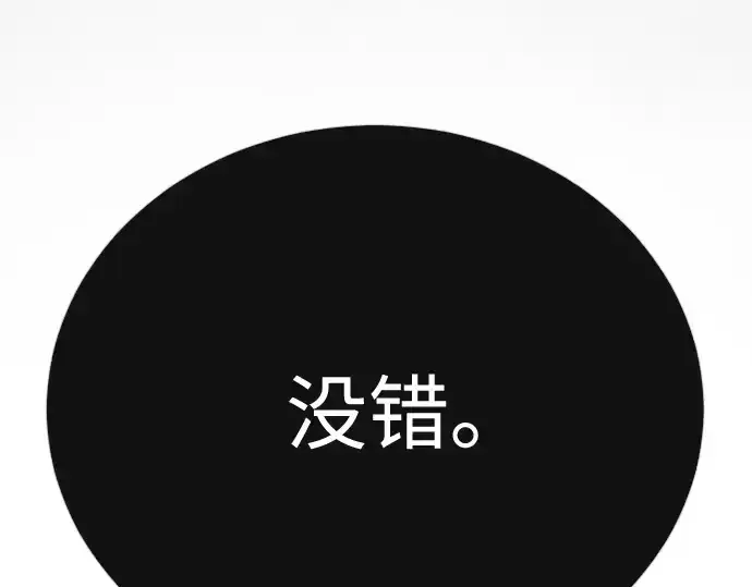 漫画《超人的时代》第二季 第129话第135张图