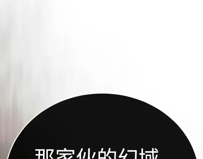 漫画《超人的时代》第二季 第129话第139张图