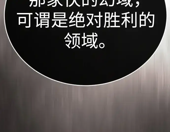 漫画《超人的时代》第二季 第129话第140张图