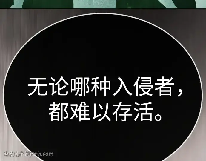 漫画《超人的时代》第二季 第129话第144张图