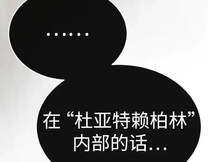 漫画《超人的时代》第二季 第129话第146张图
