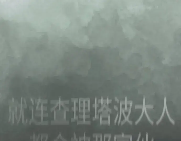 漫画《超人的时代》第二季 第129话第150张图