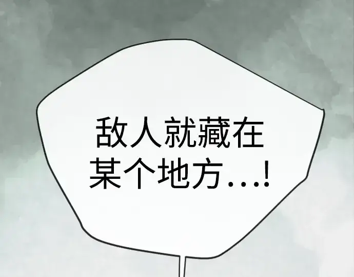 漫画《超人的时代》第二季 第129话第165张图