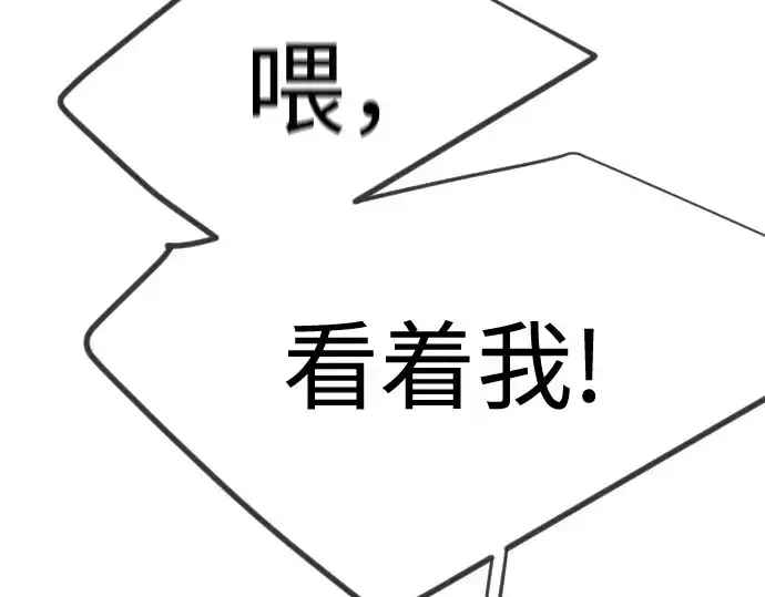 漫画《超人的时代》第二季 第129话第2张图