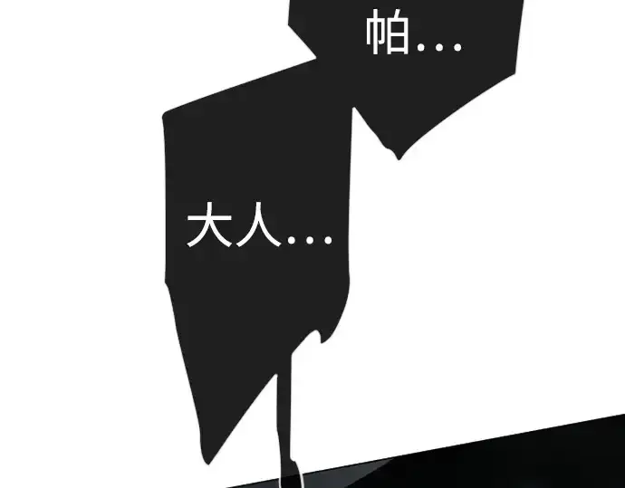 漫画《超人的时代》第二季 第129话第201张图