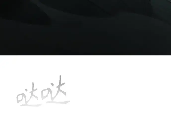 漫画《超人的时代》第二季 第129话第204张图