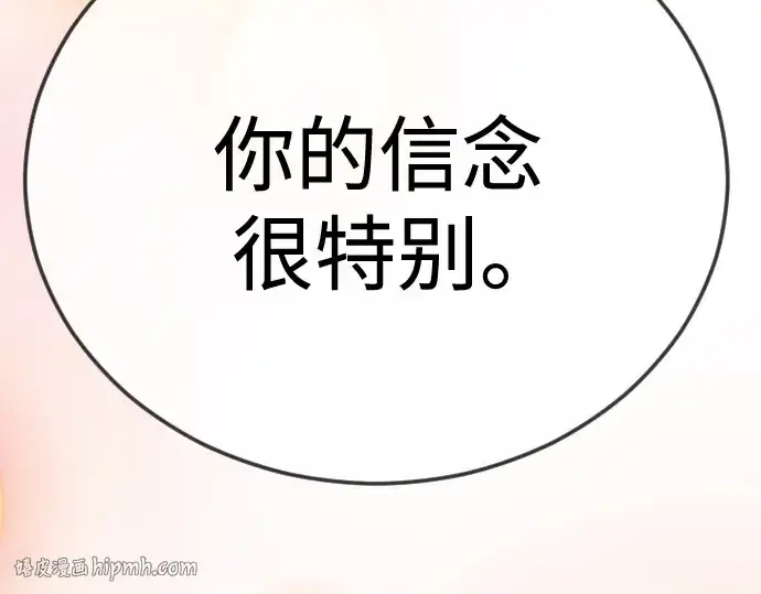 漫画《超人的时代》第二季 第129话第240张图