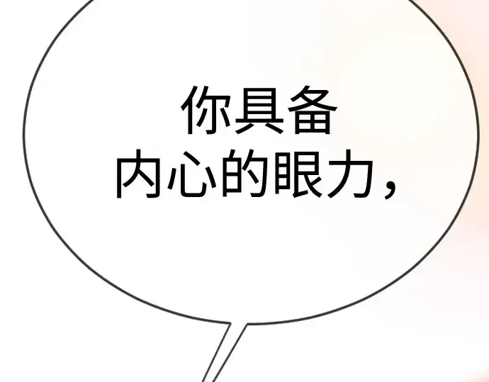 漫画《超人的时代》第二季 第129话第243张图