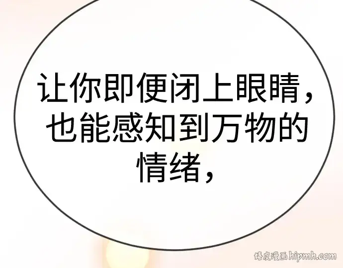 漫画《超人的时代》第二季 第129话第248张图