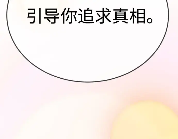 漫画《超人的时代》第二季 第129话第252张图
