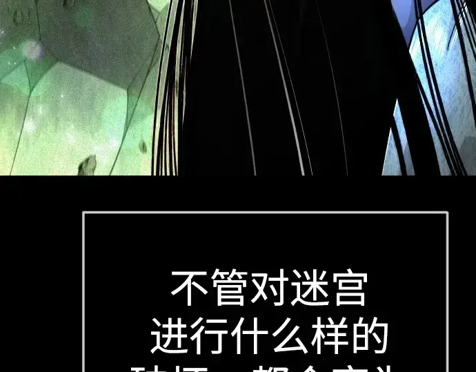 漫画《超人的时代》第二季 第129话第301张图
