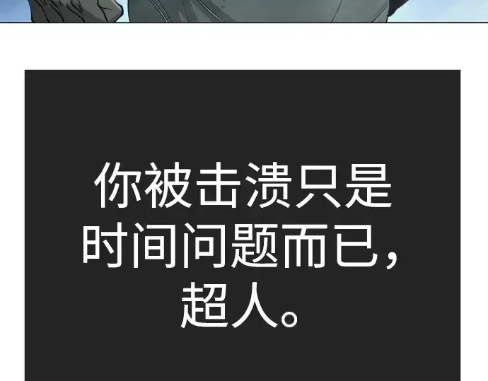漫画《超人的时代》第二季 第129话第321张图