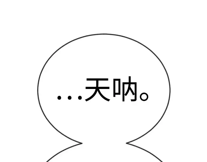 漫画《超人的时代》第二季 第129话第329张图