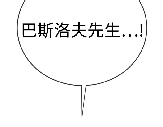 漫画《超人的时代》第二季 第129话第348张图