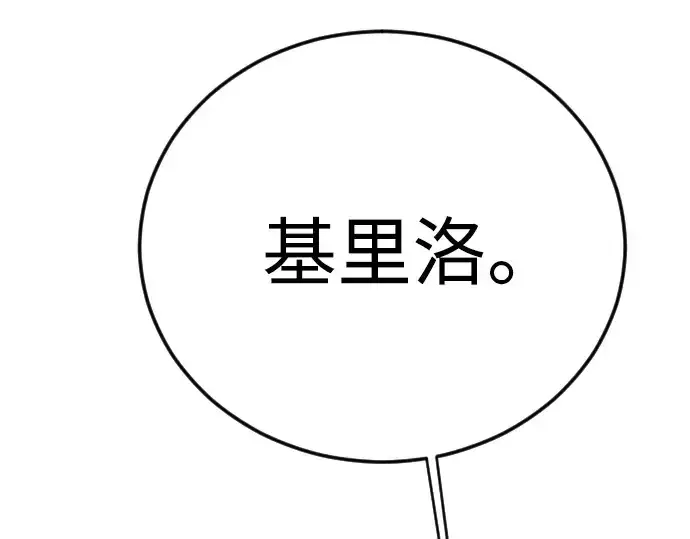 漫画《超人的时代》第二季 第129话第353张图