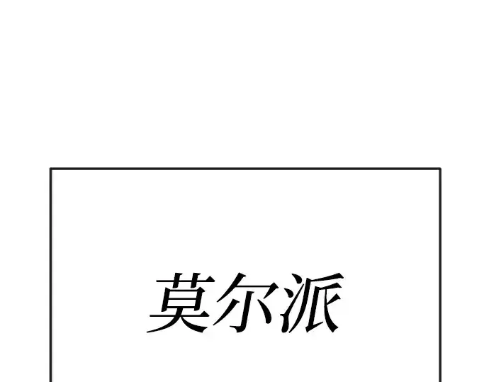 漫画《超人的时代》第二季 第129话第43张图