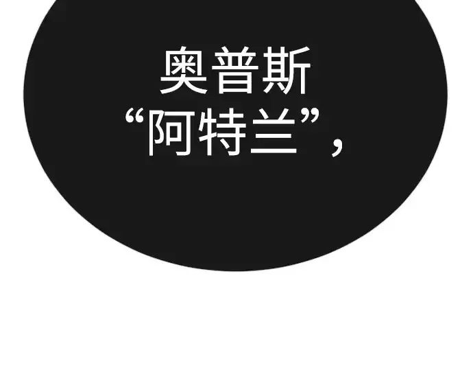 漫画《超人的时代》第二季 第129话第51张图