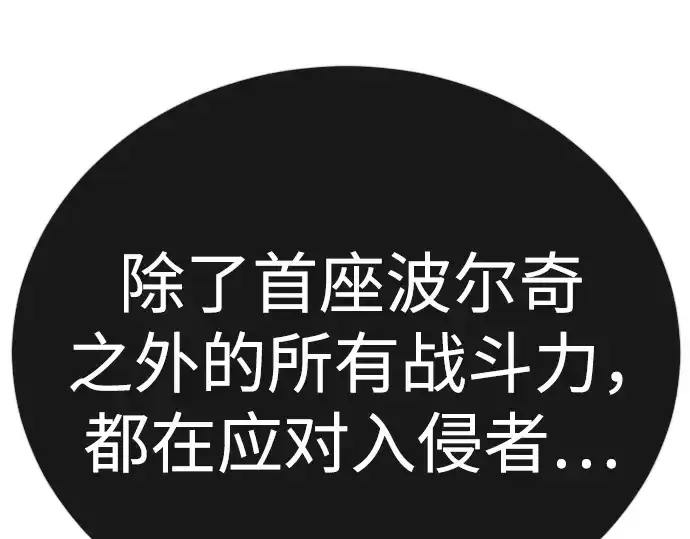 漫画《超人的时代》第二季 第129话第52张图