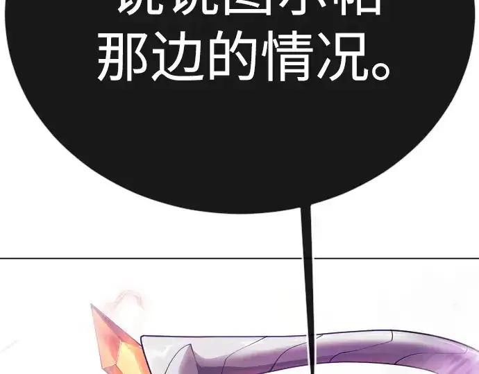 漫画《超人的时代》第二季 第129话第58张图