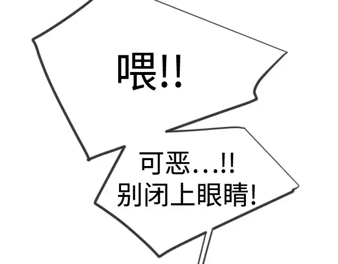漫画《超人的时代》第二季 第129话第6张图
