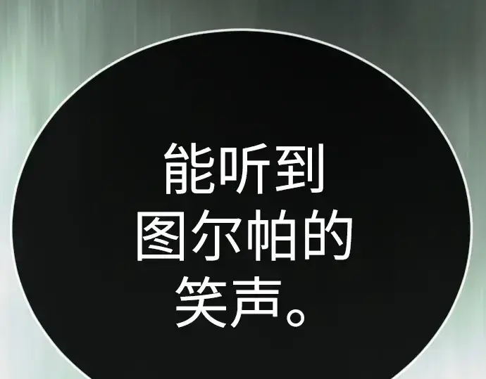漫画《超人的时代》第二季 第129话第69张图
