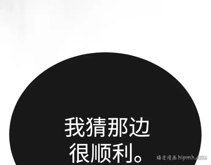 漫画《超人的时代》第二季 第129话第72张图