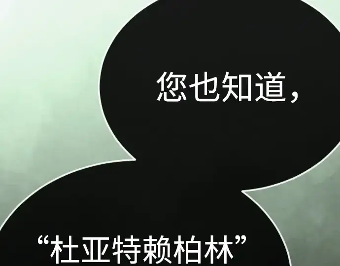 漫画《超人的时代》第二季 第129话第76张图