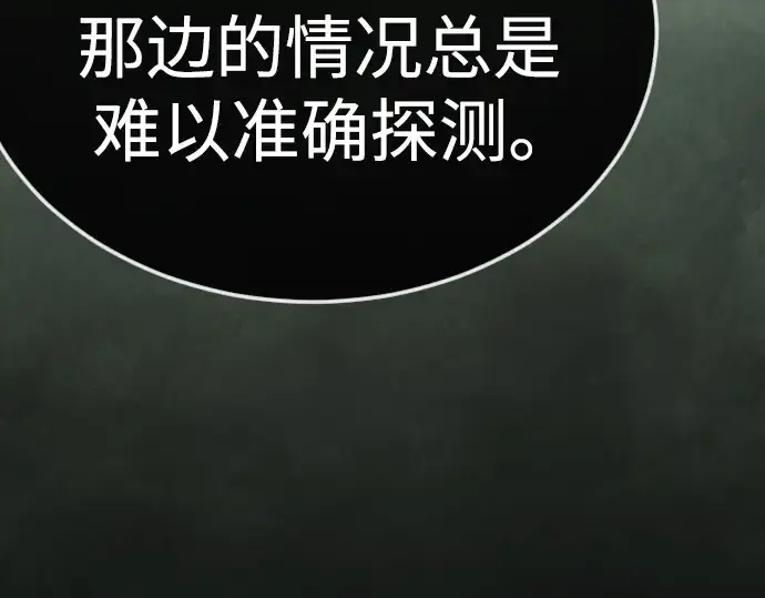 漫画《超人的时代》第二季 第129话第77张图