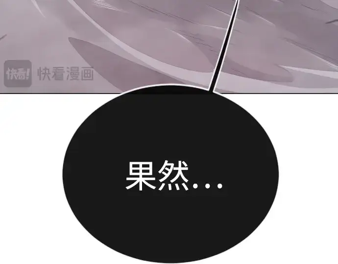 漫画《超人的时代》第二季 第129话第92张图
