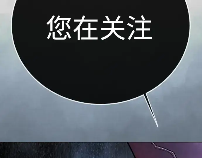 漫画《超人的时代》第二季 第129话第94张图