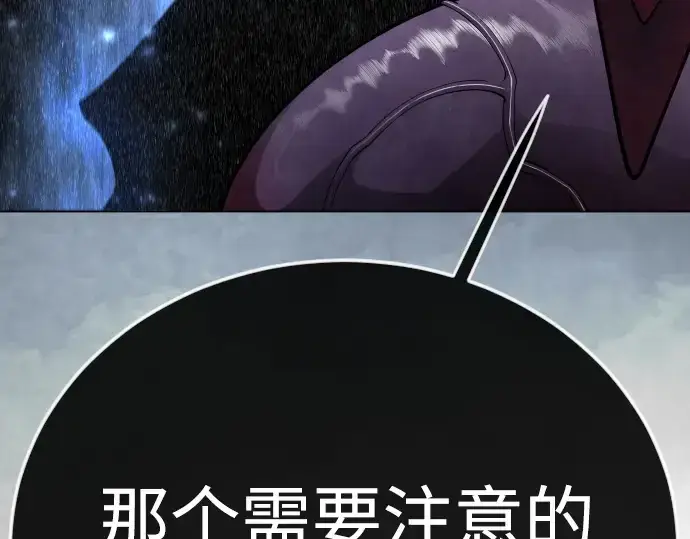 漫画《超人的时代》第二季 第129话第97张图