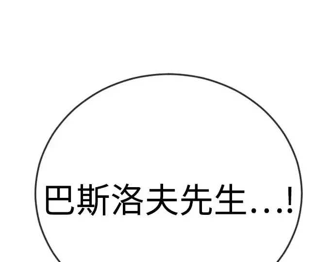 漫画《超人的时代》第二季 第130话第10张图