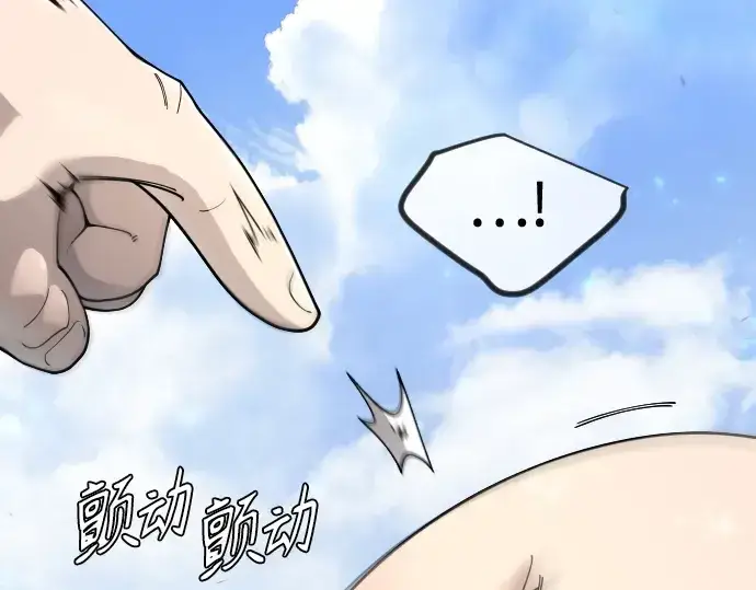 漫画《超人的时代》第二季 第130话第100张图