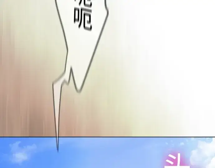 漫画《超人的时代》第二季 第130话第106张图
