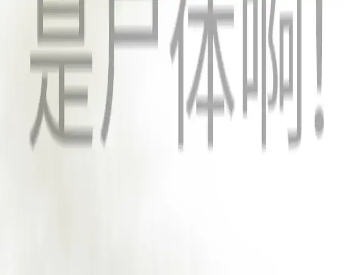 漫画《超人的时代》第二季 第130话第110张图