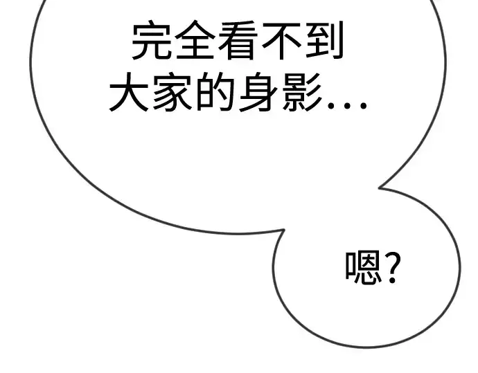 漫画《超人的时代》第二季 第130话第126张图