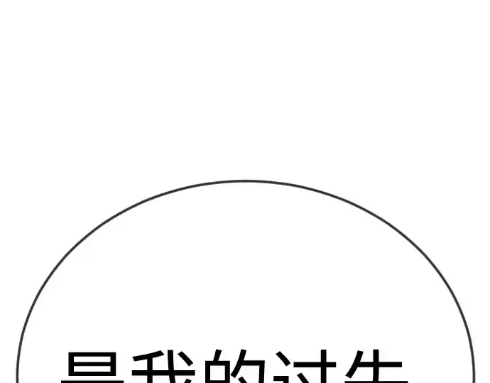 漫画《超人的时代》第二季 第130话第135张图
