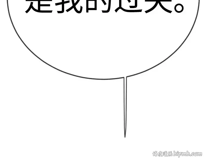 漫画《超人的时代》第二季 第130话第136张图