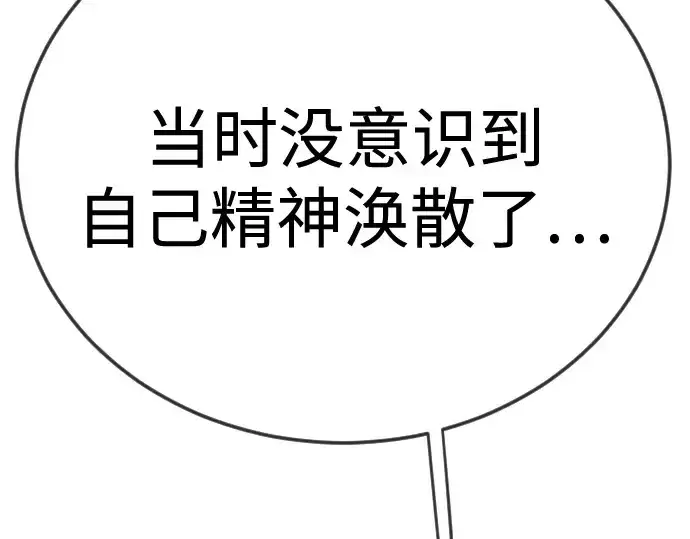 漫画《超人的时代》第二季 第130话第139张图