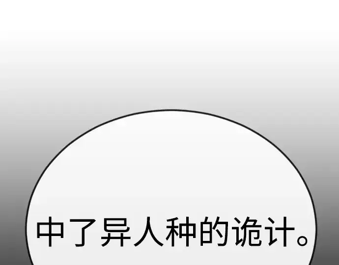 漫画《超人的时代》第二季 第130话第143张图