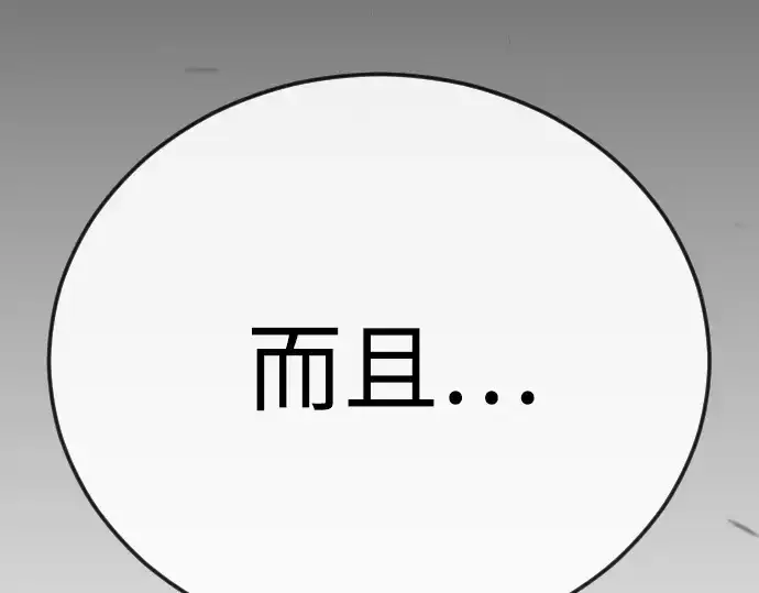 漫画《超人的时代》第二季 第130话第149张图