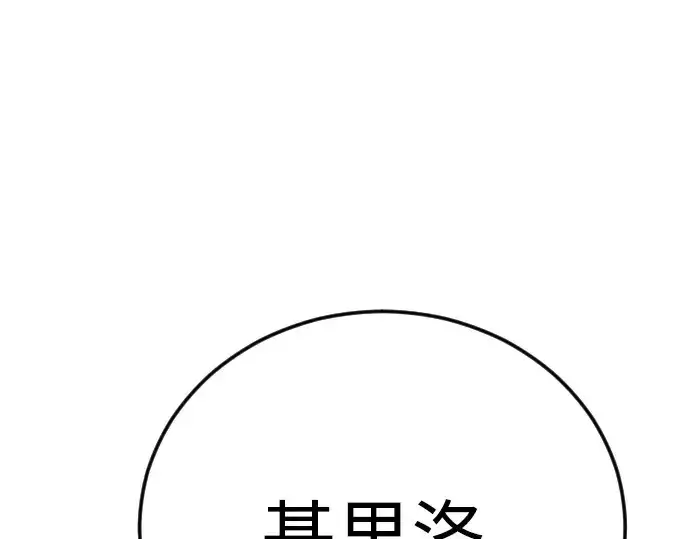 漫画《超人的时代》第二季 第130话第15张图