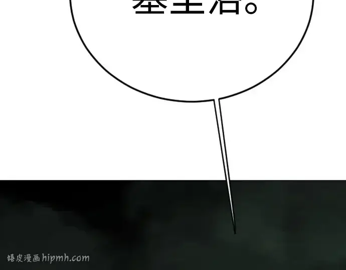 漫画《超人的时代》第二季 第130话第16张图