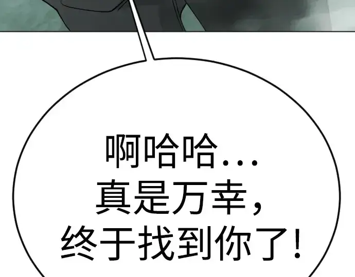 漫画《超人的时代》第二季 第130话第19张图