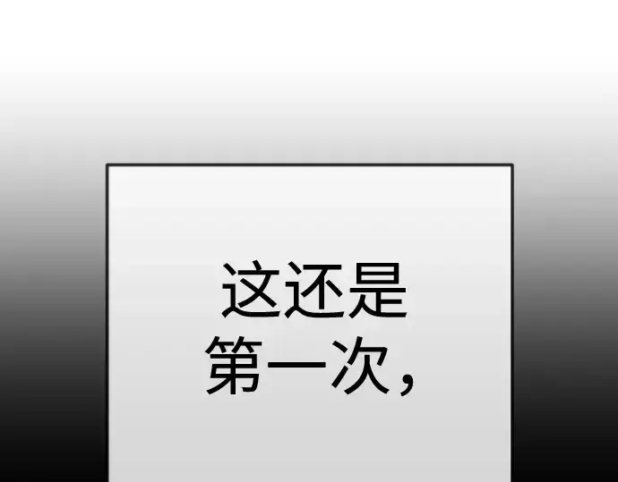 漫画《超人的时代》第二季 第130话第196张图