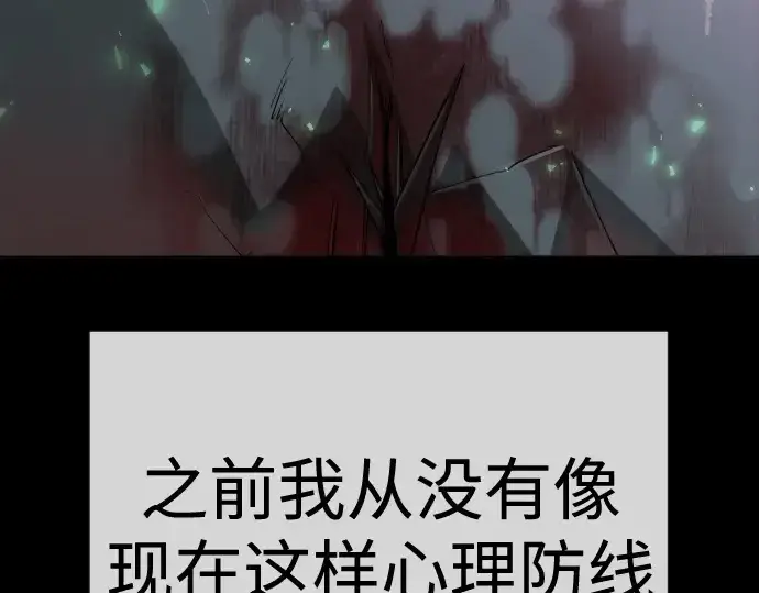 漫画《超人的时代》第二季 第130话第199张图