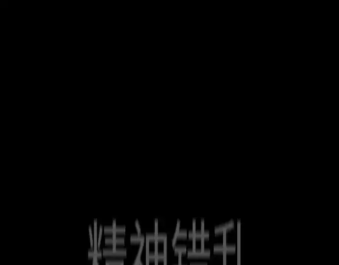 漫画《超人的时代》第二季 第130话第201张图