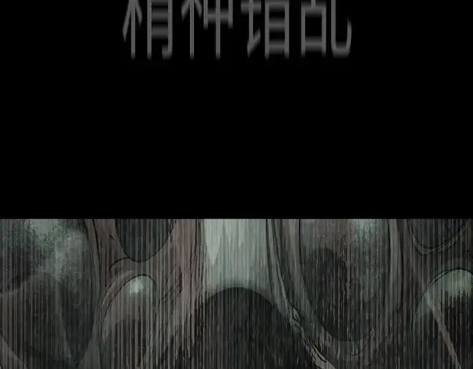 漫画《超人的时代》第二季 第130话第202张图