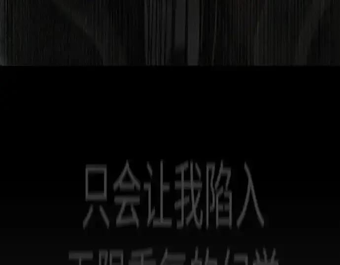 漫画《超人的时代》第二季 第130话第206张图